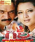 Giri 2004 Song Download